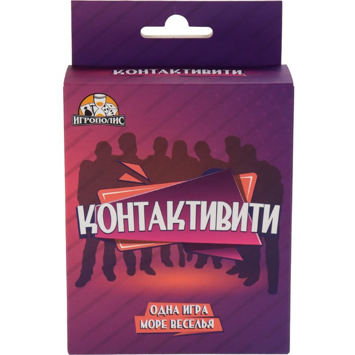 

Карточная игра "Контактивити", 55 карточек