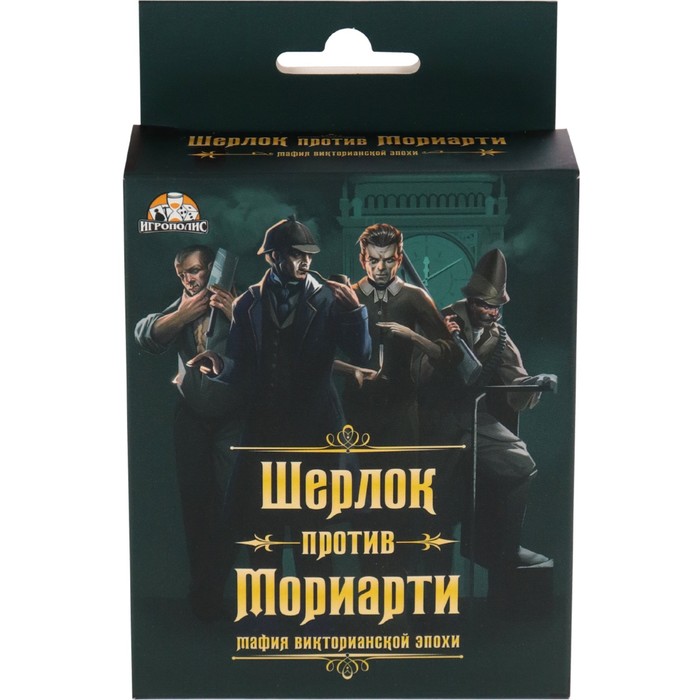 

Карточная игра Мафия Викторианской эпохи. Шерлок против Мориарти, 18+