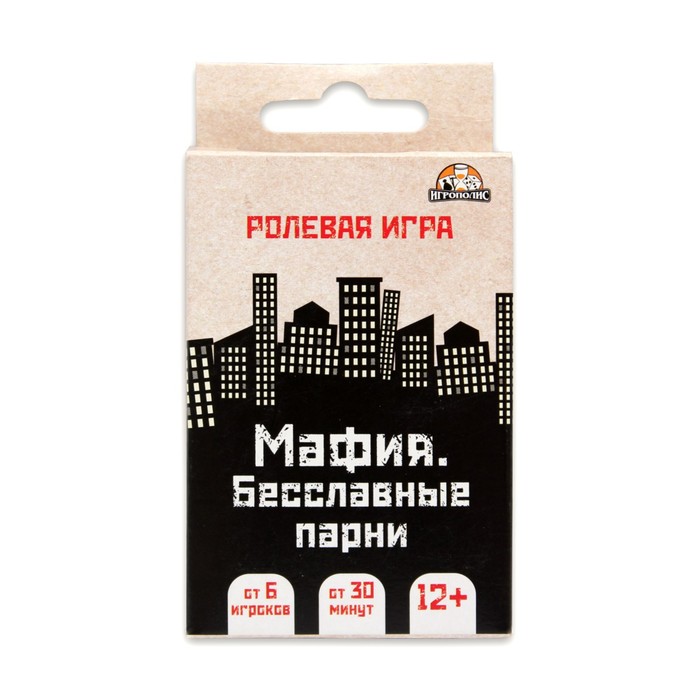 

Карточная игра "Мафия. Бесславные парни"