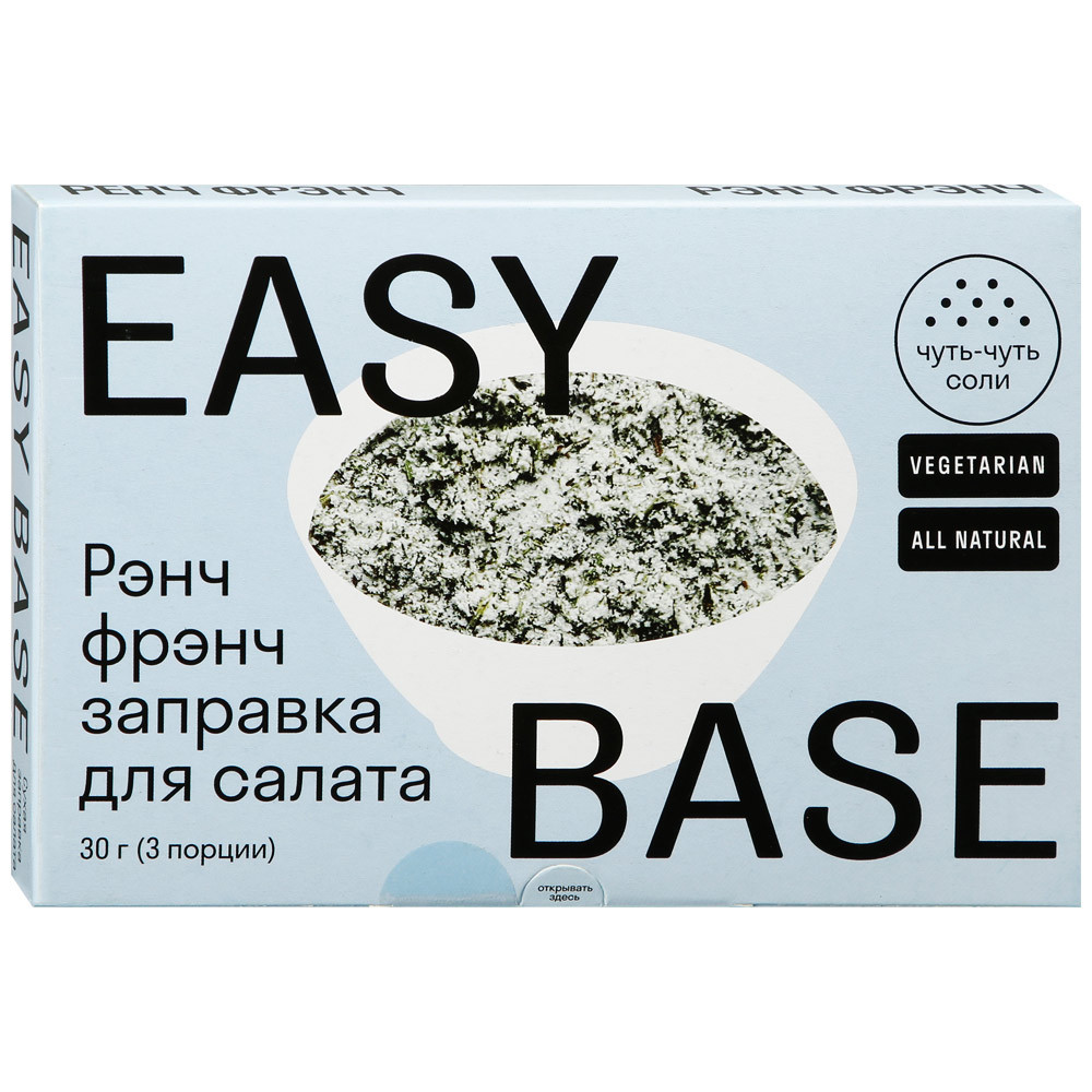 Заправка салатная Easy Base Рэнч Фрэнч 30 г