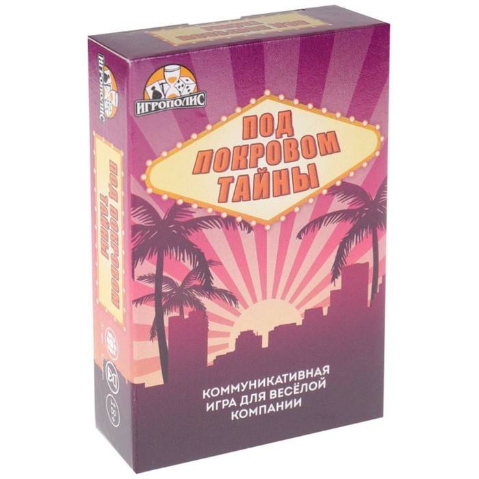 

Карточная игра Под покровом тайны, 55 карточек 18+