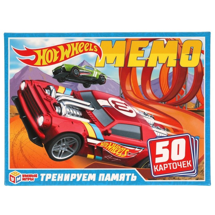 

Карточная игра Мемо «Хот Вилс», 50 карточек