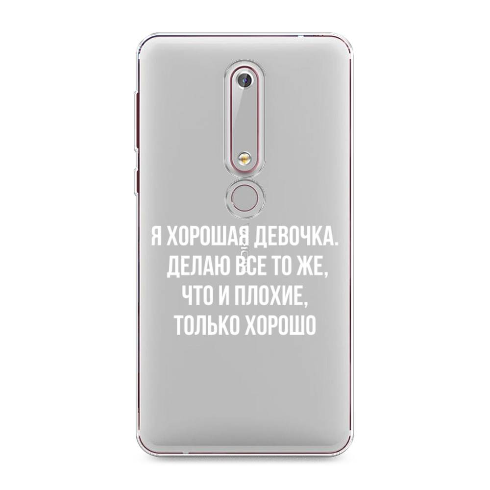 

Чехол на Nokia 6.1 2018 "Хорошая девочка", Серебристый, 120950-6
