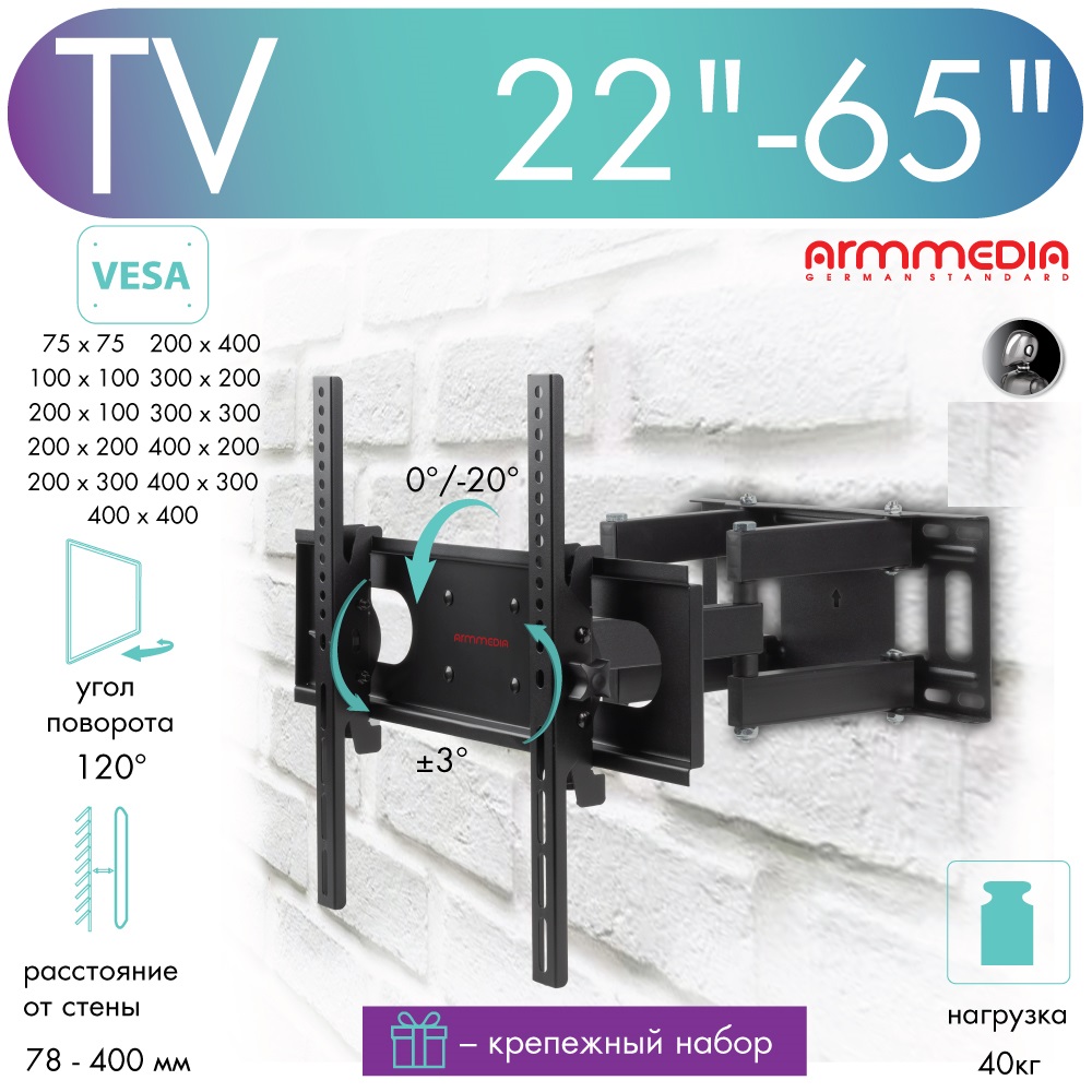 

Кронштейн для телевизора настенный наклонно-поворотный Arm Media PT-16 22"-65" до 40 кг, PT-16 New