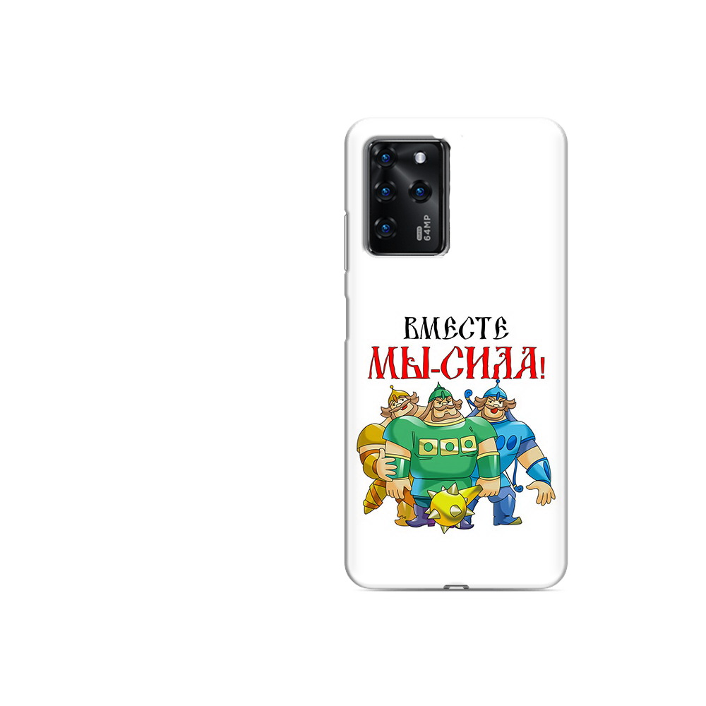 

Чехол MyPads Tocco для ZTE Blade V30 Vita 23 февраля богатыри (PT224728.460.8), Прозрачный, Tocco