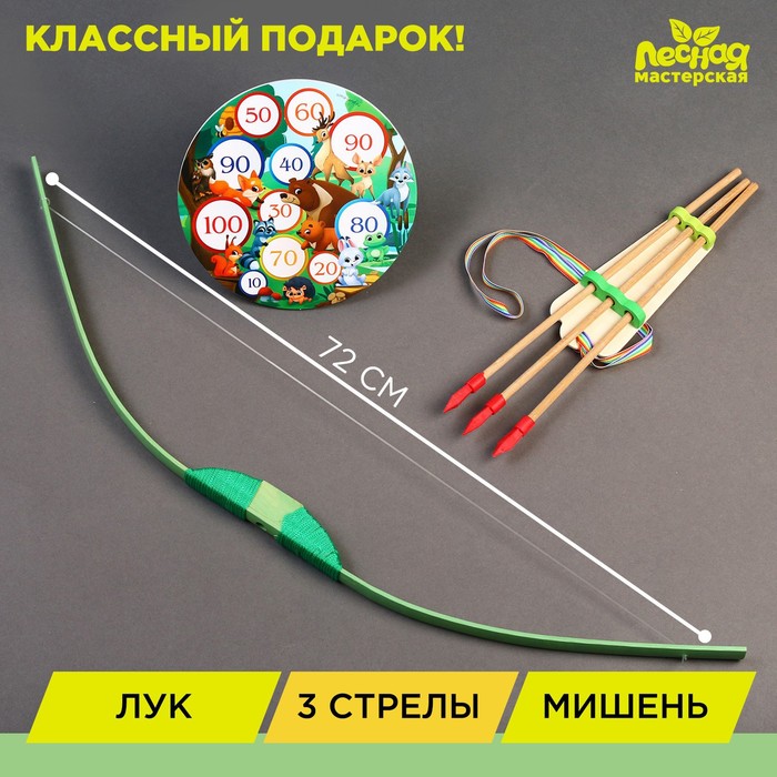 

Стрелковый Лук игрушечный «Лесной стрелок», Разноцветный