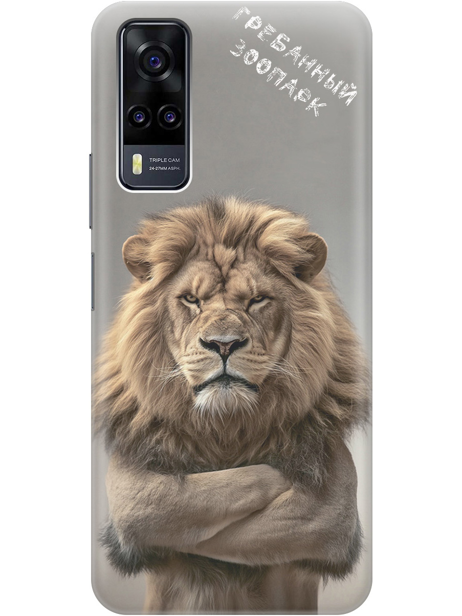 

Силиконовый чехол на Vivo Y31/Y53s 4G/Y51 2020 с принтом "Зоопарк", Прозрачный;бежевый;серый, 743438310