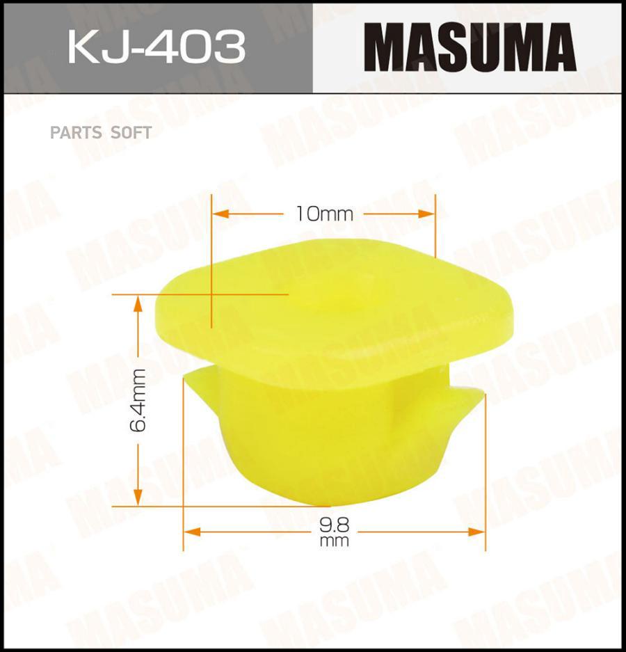 

Kj403 Masuma Клипса Крепежная 'Masuma' 403-Kj (10716050/250219/0004589 , Китай)