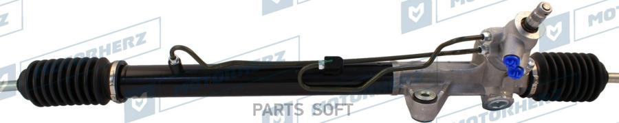

MOTORHERZ J20651NW Рулевая рейка с тягами гидравлическая () 1шт