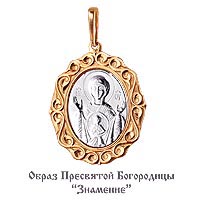 

Подвеска из золота 11889_585_кз, 11889_585_кз