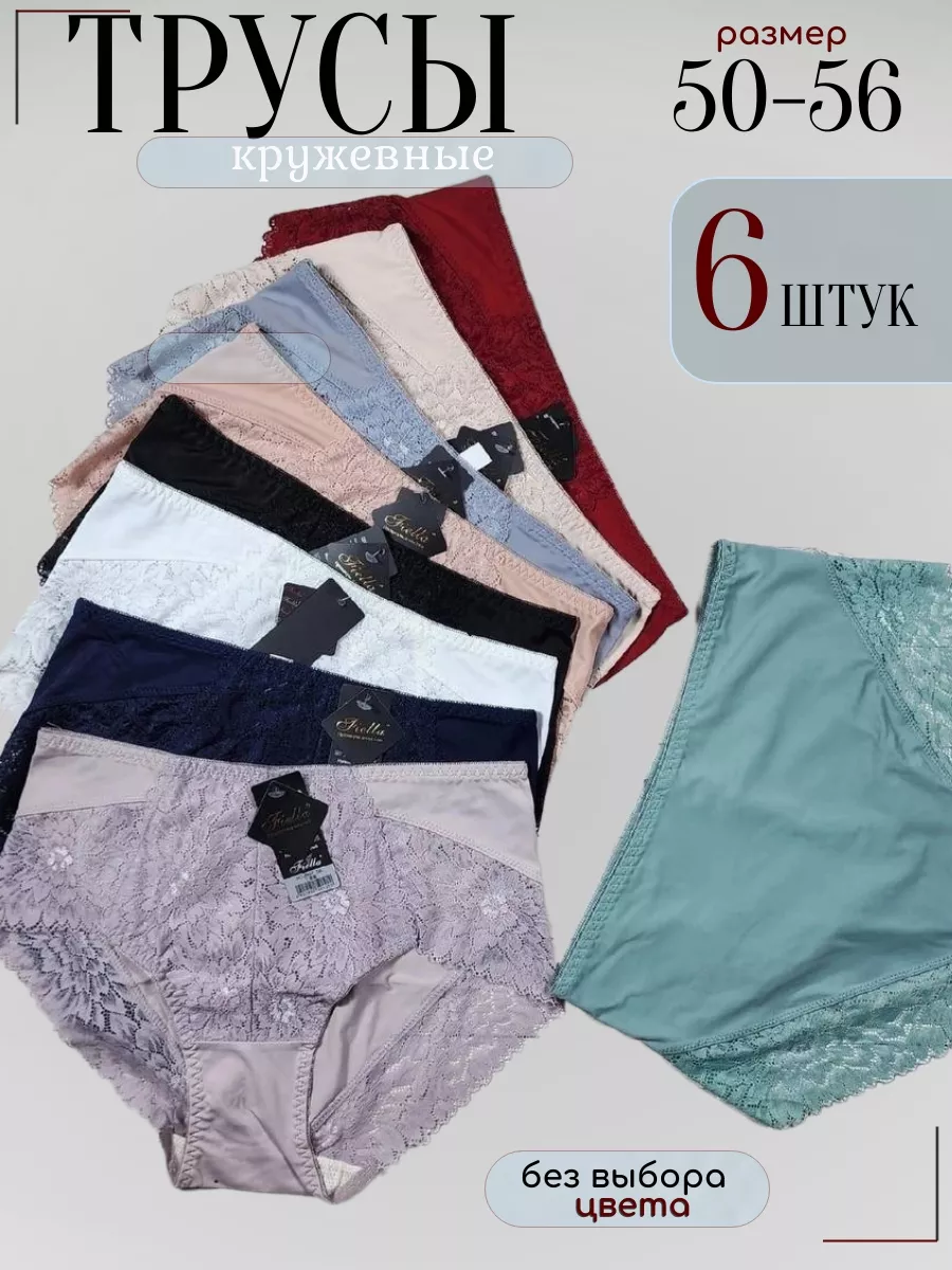 

Комплект трусов женских PERFECTLY YOU 13-rtx в ассортименте 50-52 RU, 6 шт., 13-rtx