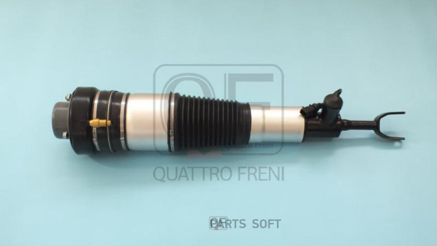 

ПНЕВМОАМОРТИЗАТОР FR RH QUATTRO FRENI qf18d00064