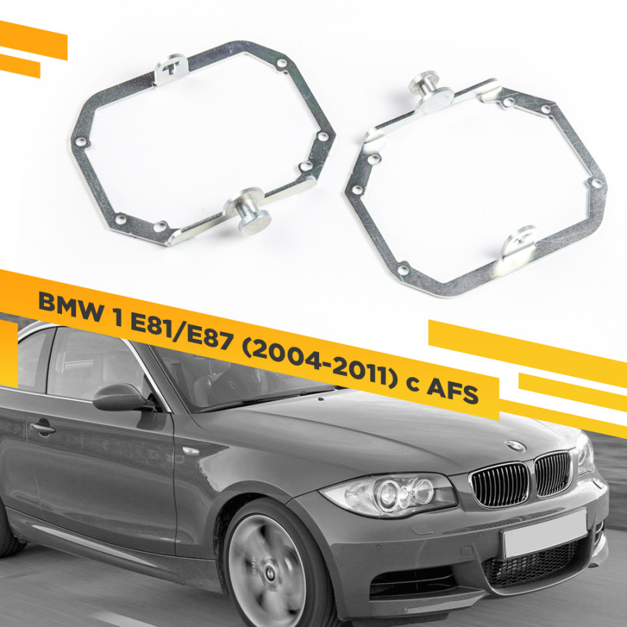 

Рамки для замены линз в фарах BMW 1 E81/E87 2004-2011 с AFS VDF 029 B1E81-029, 029