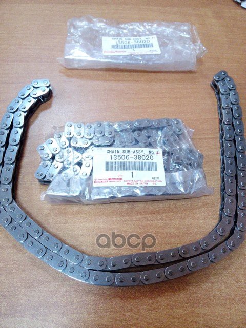 

Цепь Грм TOYOTA 1350638020