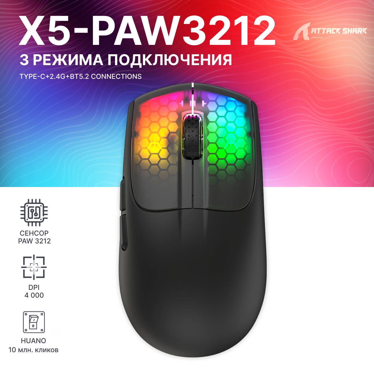 Проводная/беспроводная мышь Attack Shark X5 черный (34828774_black)