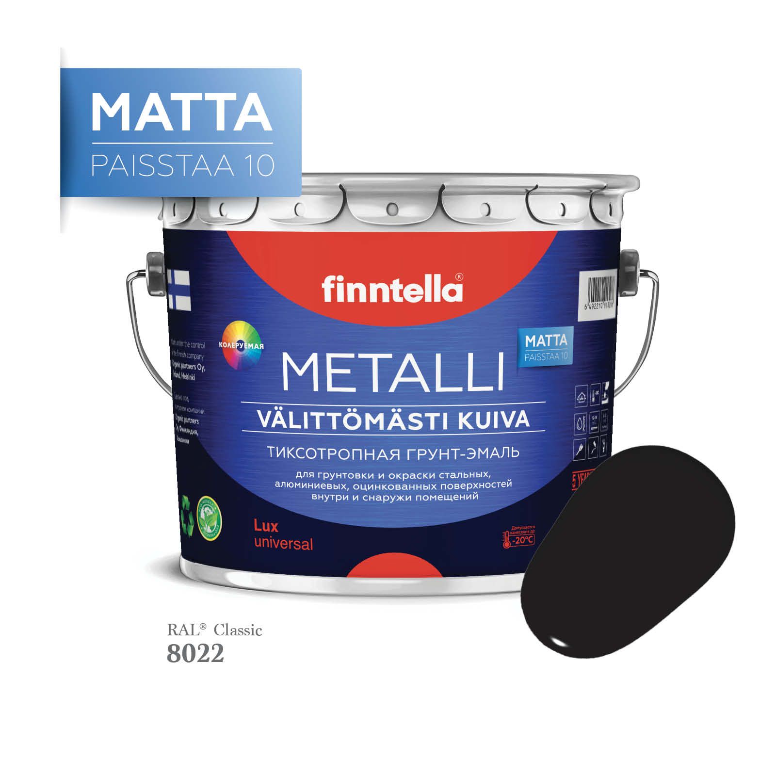 

Грунт-эмаль 3 в 1 по металлу для наружных и внутренних работ FINNTELLA METALLI. С защитой, Черный, METALLI Matta RAL