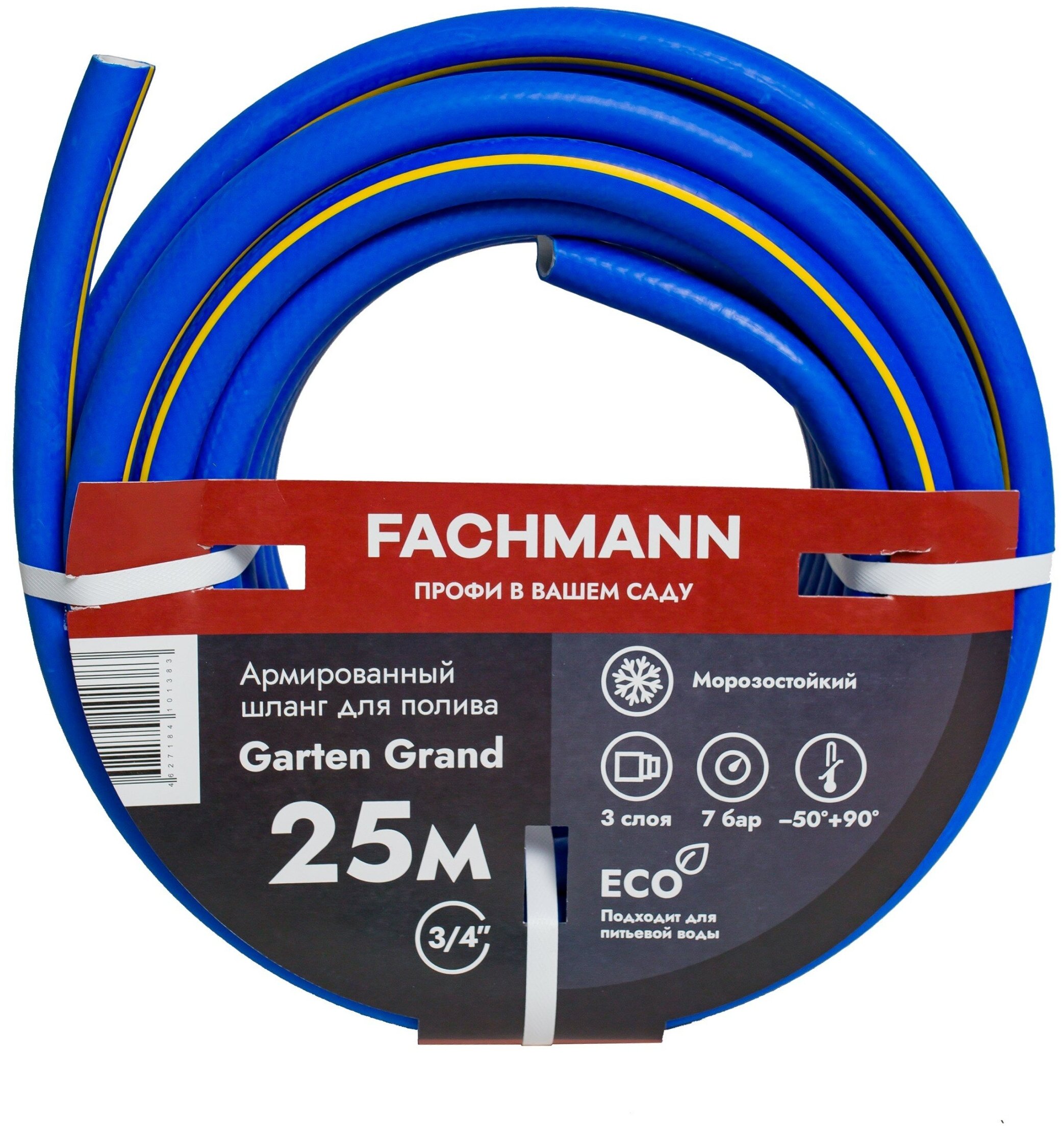 фото Шланг садовый, поливочный fachmann garten grand 3/4, 25м. 05.022