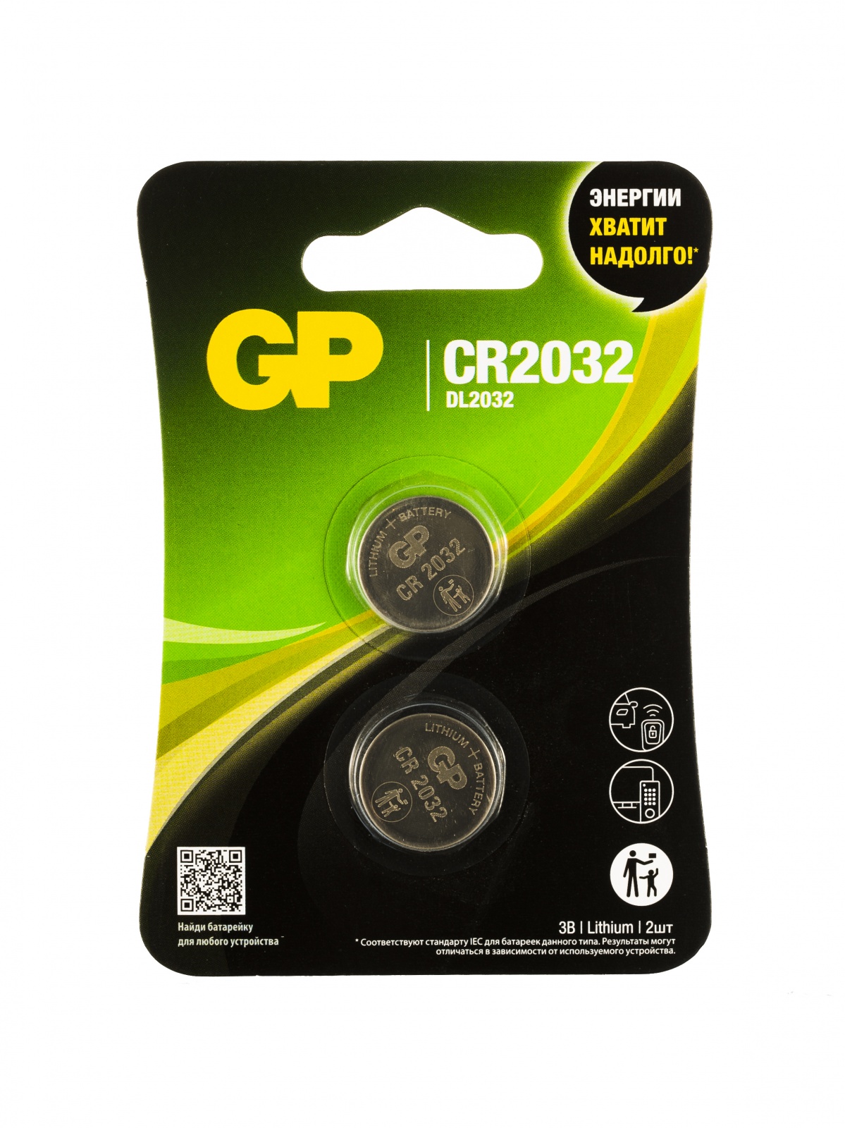 Батарейка GP Batteries Lithium дисковая, CR2032, 2 шт батарейка gp batteries lithium дисковая cr2032 1 шт