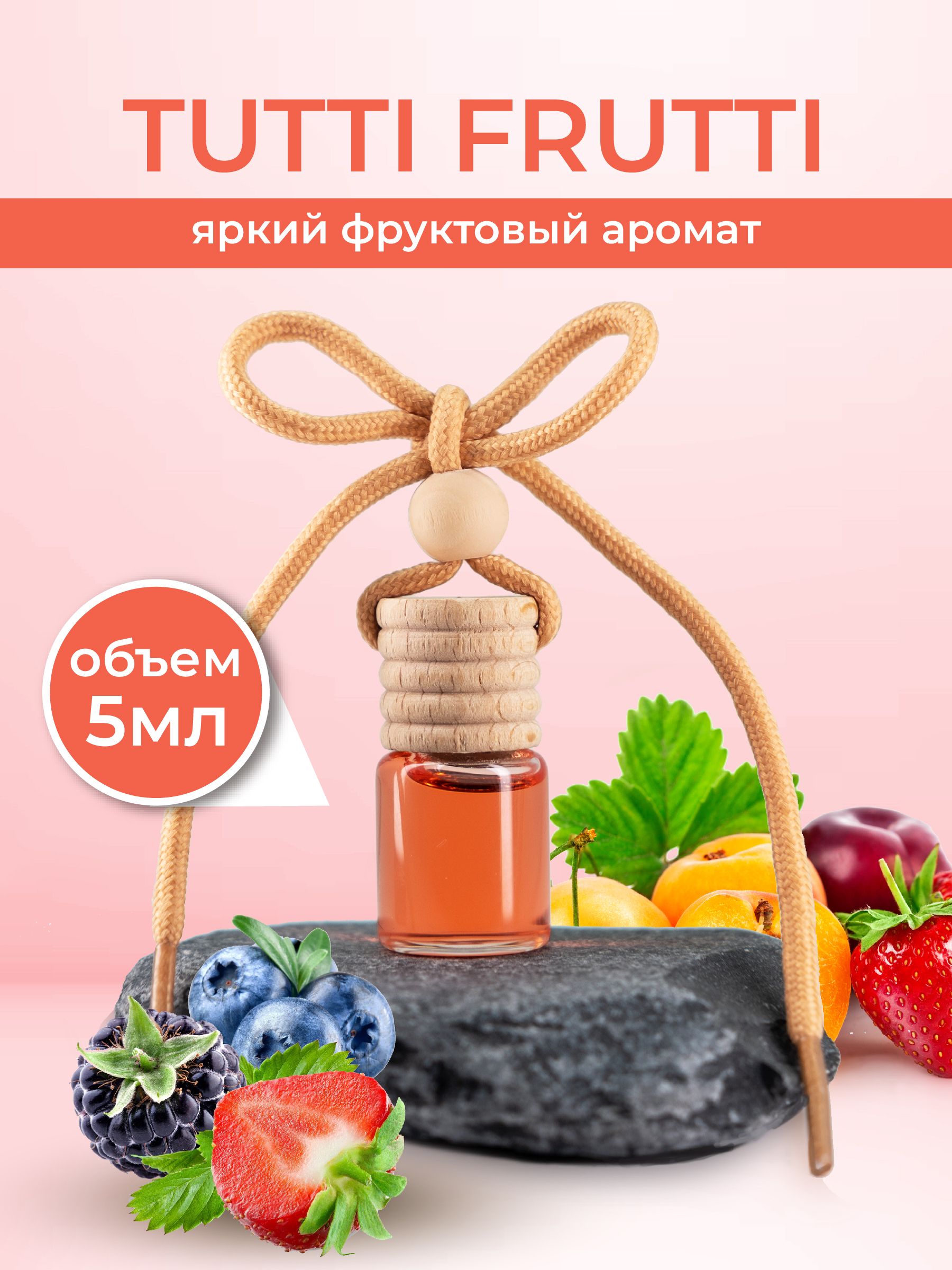 Ароматизатор для автомобиля Fouettele Wooden Aroma Tutti Frutti 5 мл 100₽