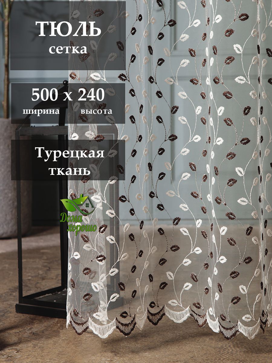 

Тюль Дома Хорошо для гостиной и спальни 500x240, Листочек
