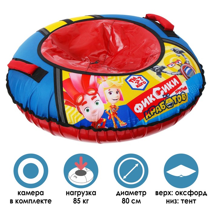 

Тюбинг ТБ1-80 с рисунком «Фиксики», d=80 см