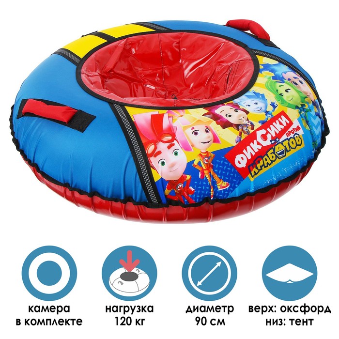 

Тюбинг ТБ1-90 с рисунком «Фиксики», d=90 см