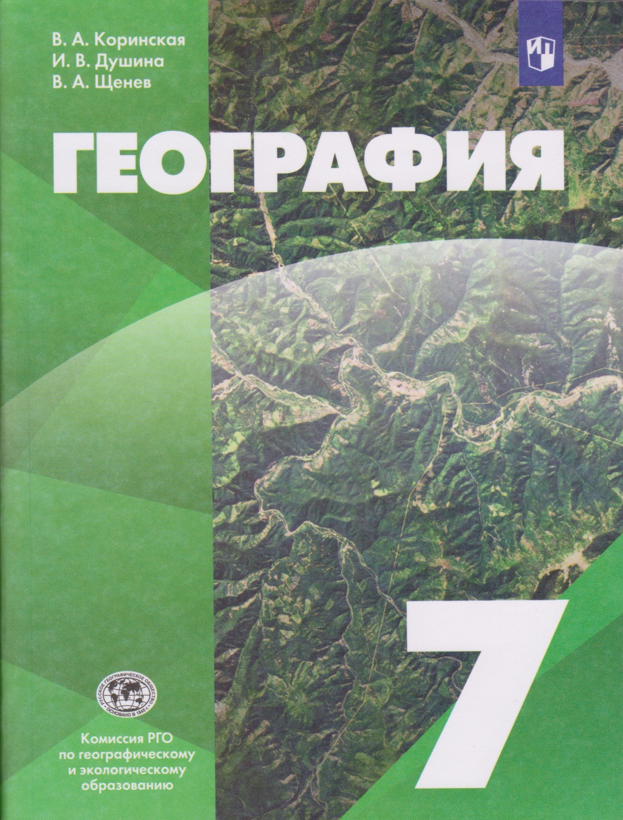 

Учебник Классическая география 7 класс ФГОС Просвещение Коринская В.А. 2 издание 2022, 7 классы, ФГОС Коринская В. А, Душина И. В, Щенев В. А. География УМК Классическая география 2-е издание, 2022, c. 336