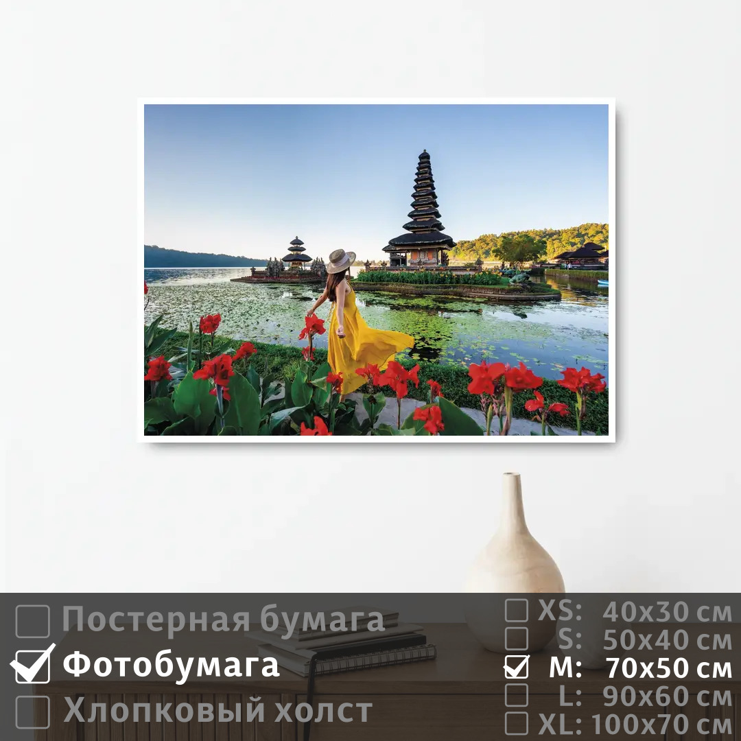 

Постер на фотобумаге ПолиЦентр Девушка в индонезии у храма 70х50 см, ДевушкаВИндонезииУХрама
