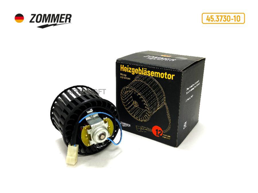 

ZOMMER Мотор печки 3302,2141 (МЭ.2141) ZOMMER