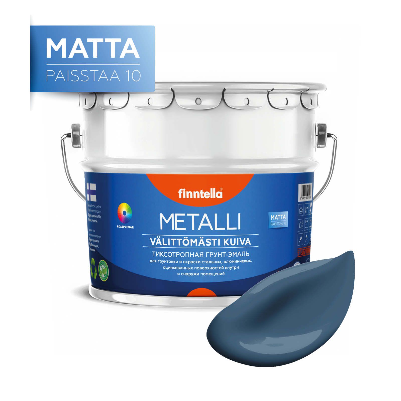 

Краска METALLI Matta, BONDII лазурно-серый, 9л, METALLI Matta