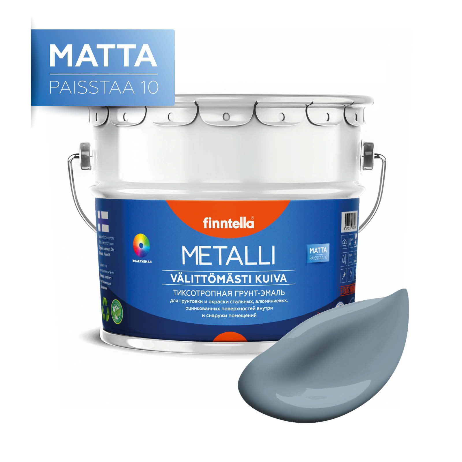 

Краска METALLI Matta, HARMAA серо-голубой, 9л, METALLI Matta