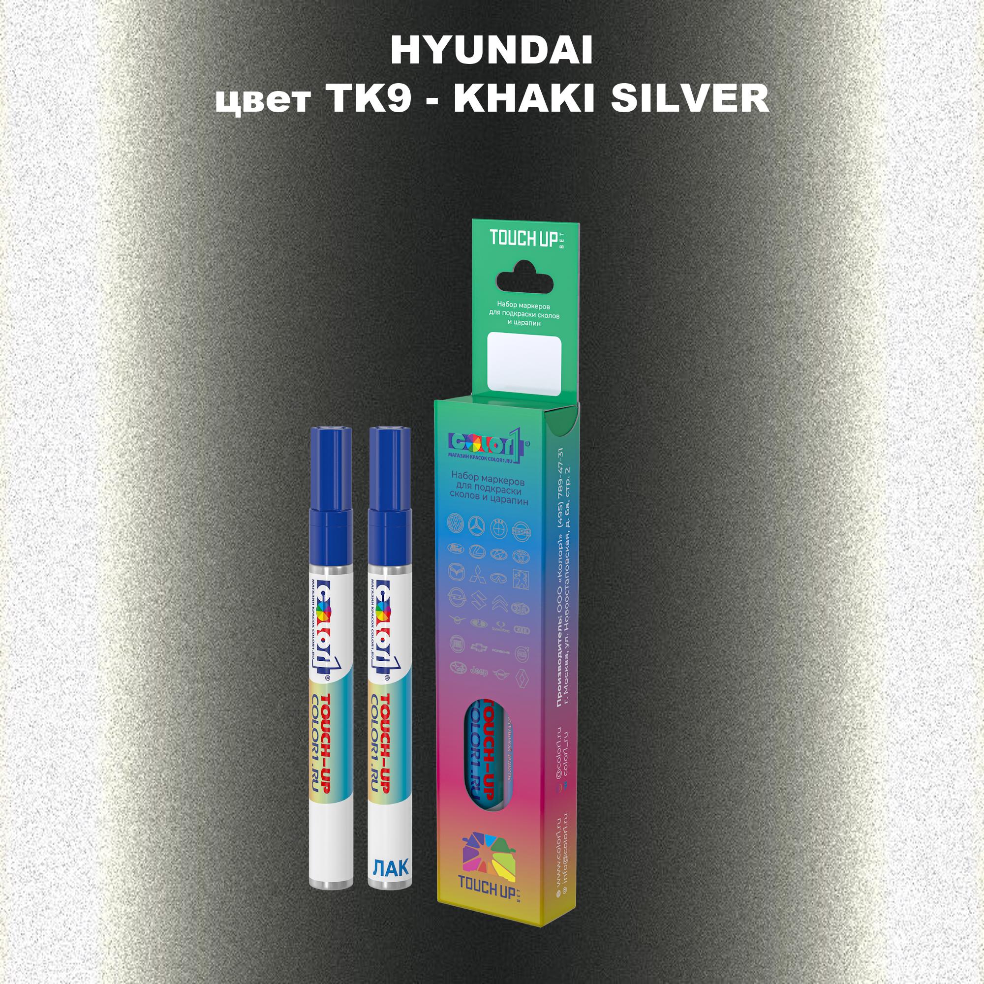 

Маркер с краской COLOR1 для HYUNDAI, цвет TK9 - KHAKI SILVER, Прозрачный