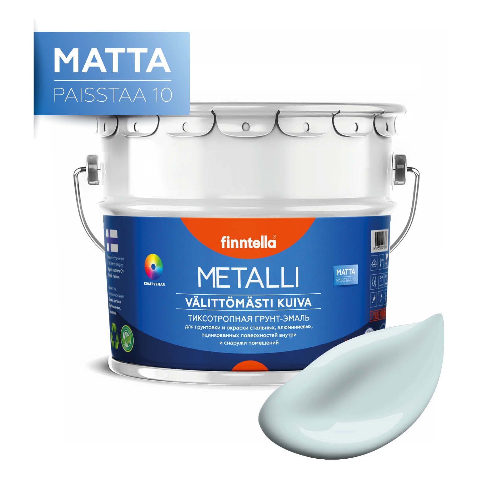 

Краска METALLI Matta, KYLMA холодный голубой, 9л, METALLI Matta