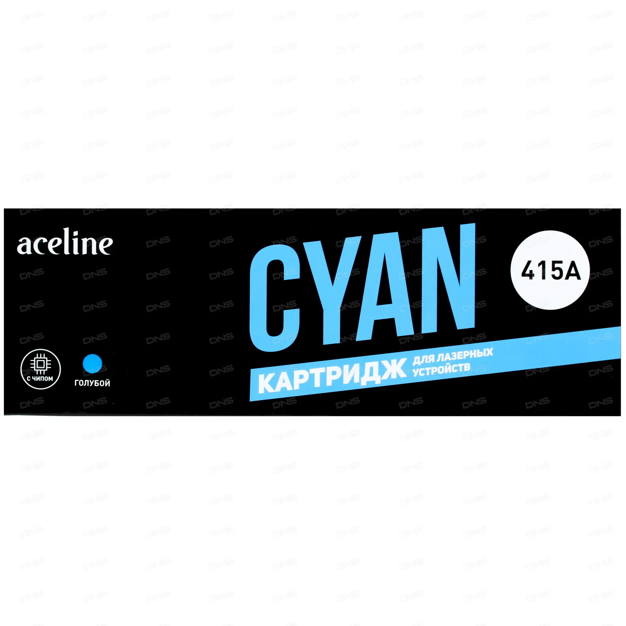 

Картридж лазерный Aceline NS-W2031A (415A) голубой с чипом, совместимый с HP LaserJet Pro