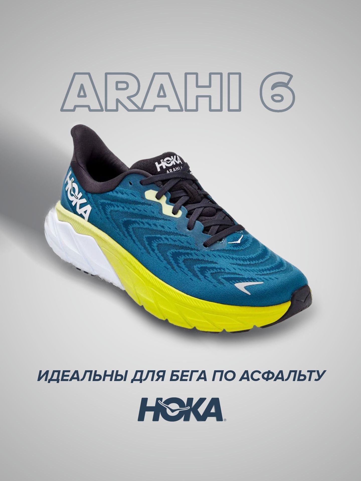 

Кроссовки унисекс Hoka Arahi 6 синие 8 US, Синий, Arahi 6 WIDE