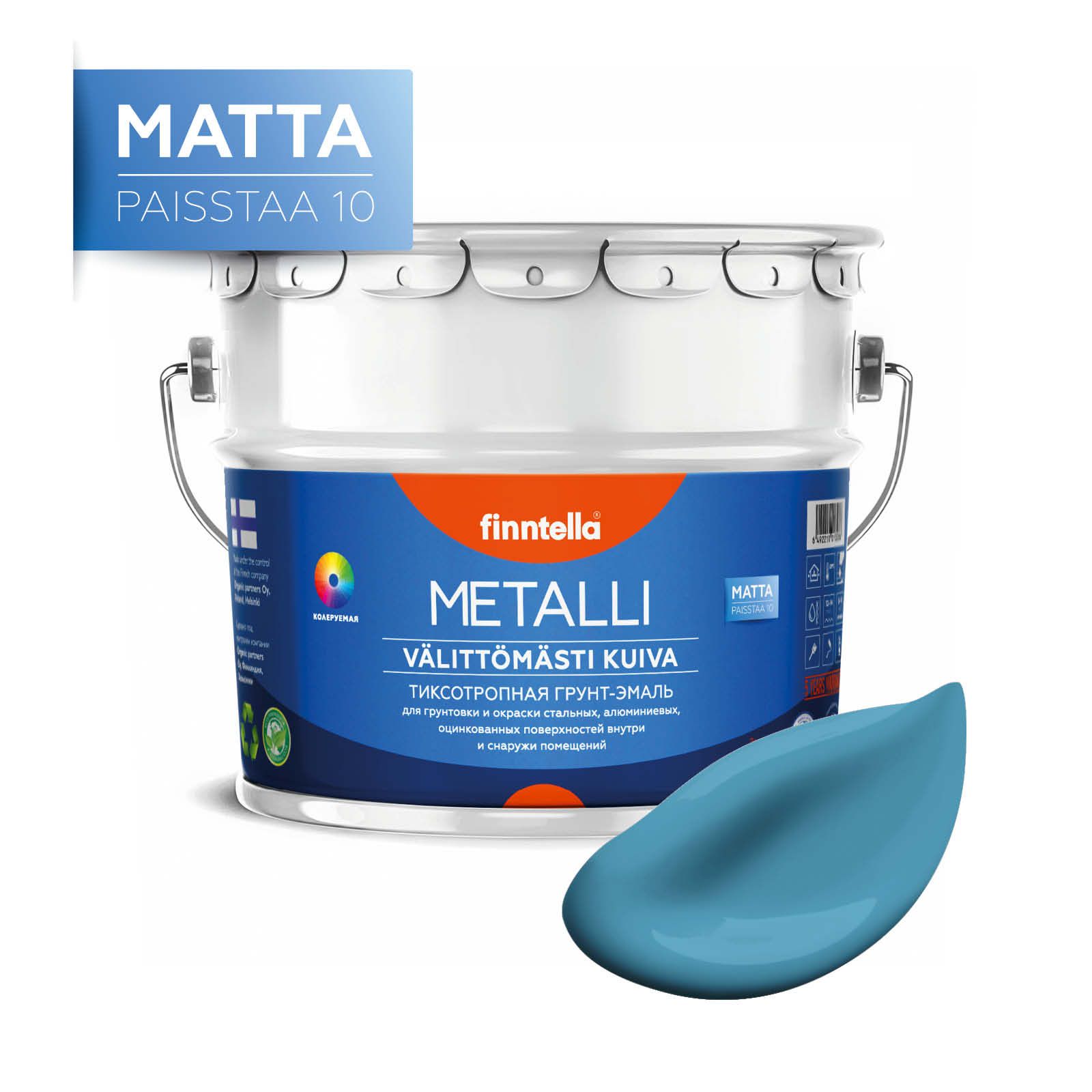 

Краска METALLI Matta, AIHIO голубой, 9л, METALLI Matta