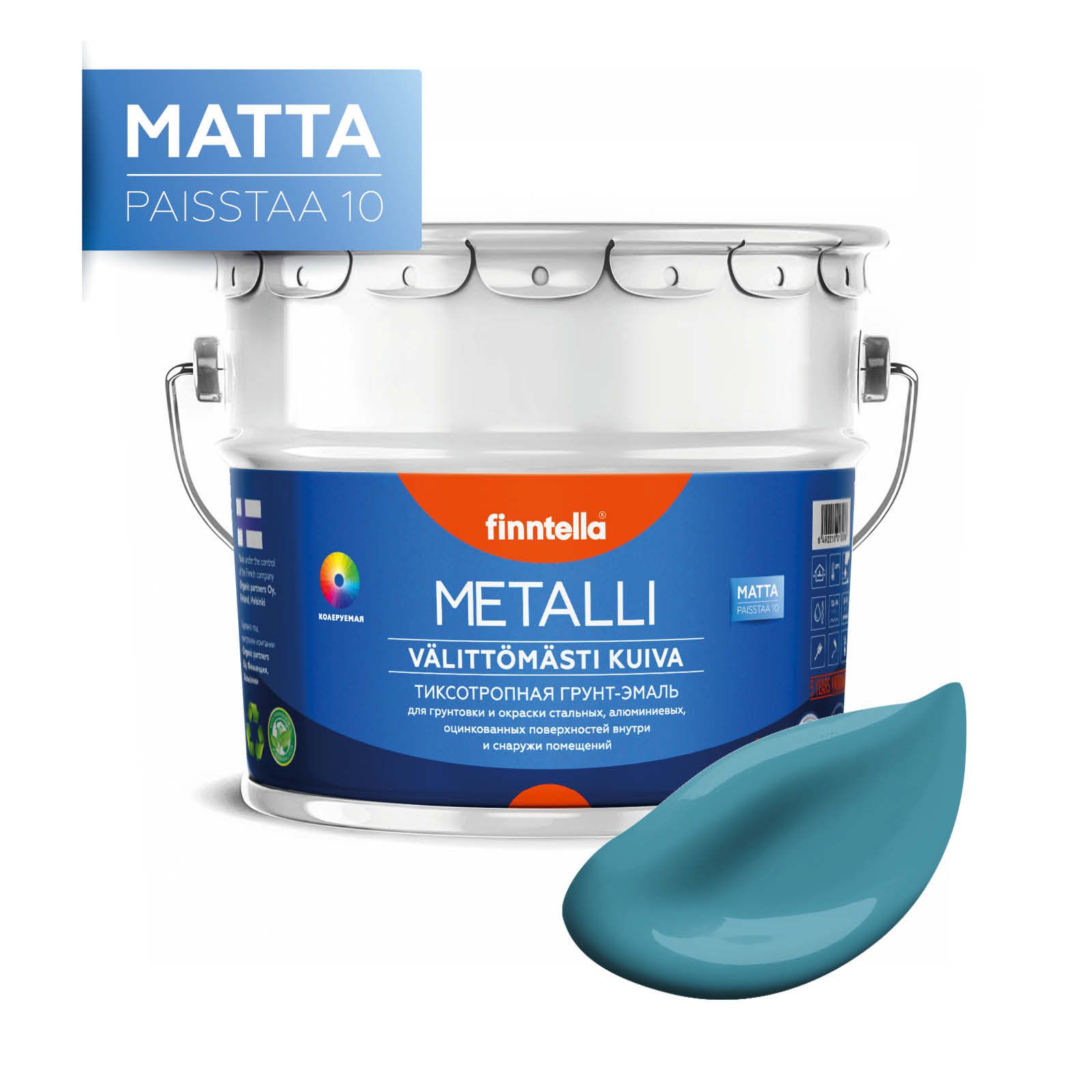 

Краска METALLI Matta, OPAALI голубо-бирюзовый, 9л, Зеленый, METALLI Matta