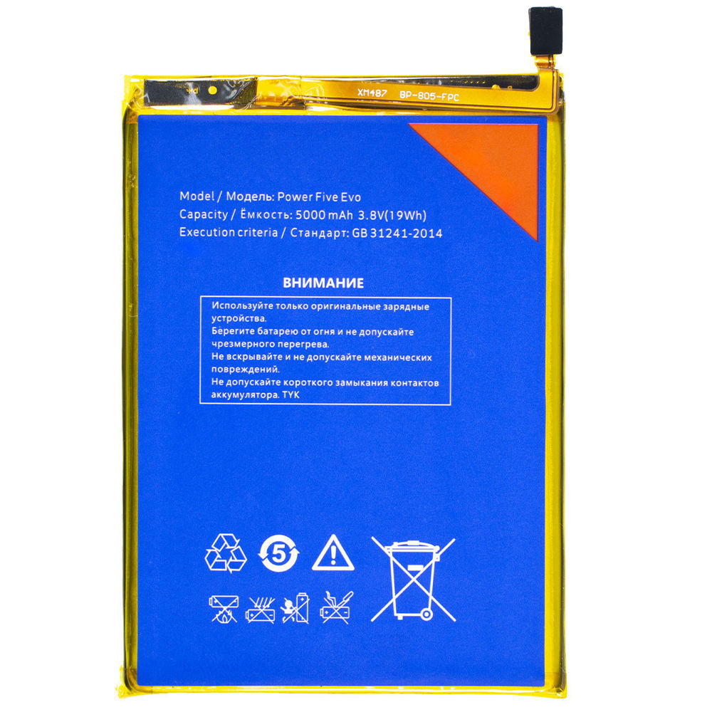 

Аккумулятор CHIP для Highscreen Power Five EVO