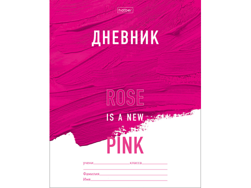 

Дневник для 1-11кл. 40л А5ф на скобе-PINK-