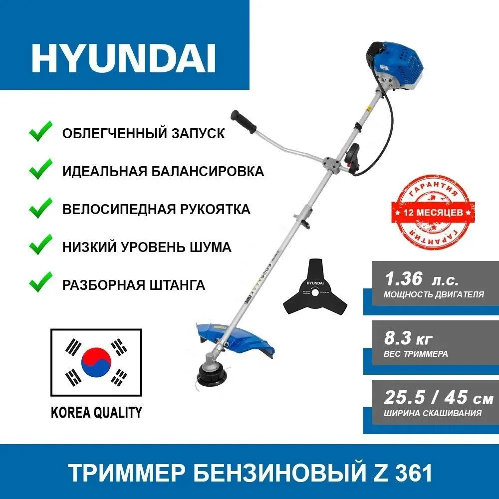 Триммер бензиновый садовый Hyundai Z 361