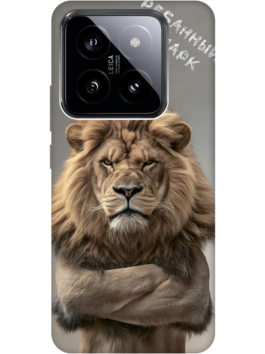 

Силиконовый чехол на Xiaomi 14 Pro с принтом "Зоопарк", Прозрачный;бежевый;серый, 777771010