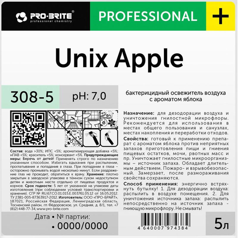 Профхим освежитель воздуха антибакт. Pro-Brite/Unix Apple, 5л