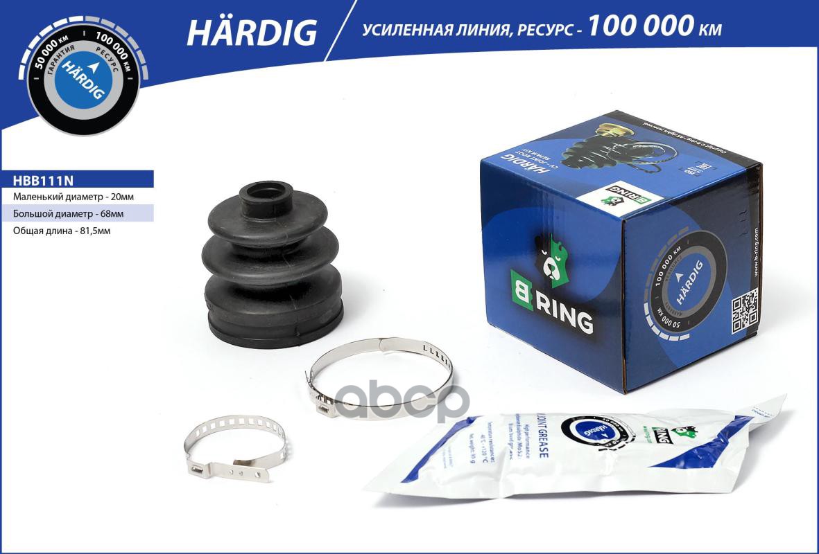 

Пыльник Шруса B-Ring Ваз 1111 Наружний (Комплект) Hardig B-RING арт. HBB111N