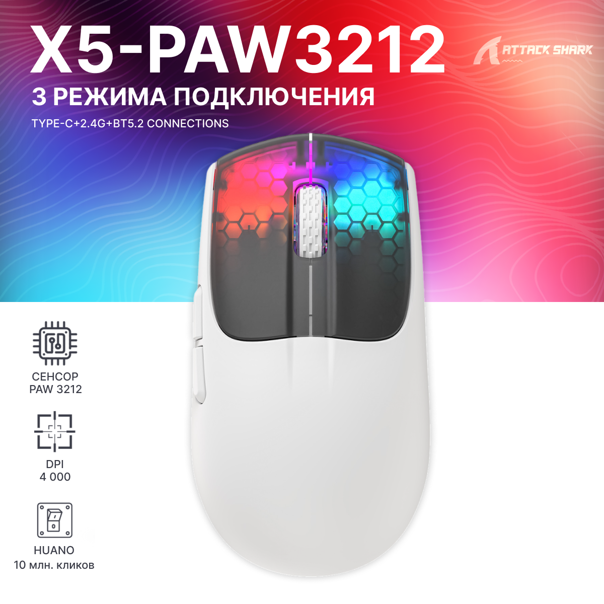 Проводная/беспроводная мышь Attack Shark X5 белый, черный (34828774_doublecolour)