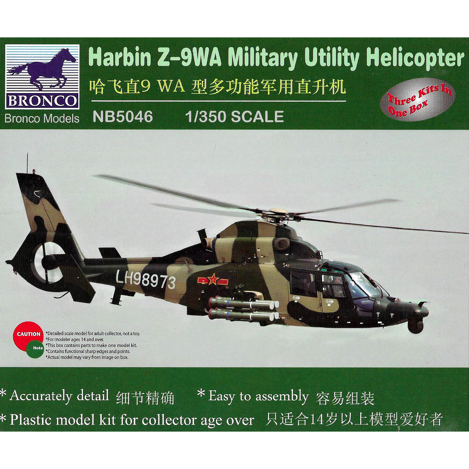 Сборная модель Bronco 1/350 Харбинский военный вертолет общего назначения Z-9WA NB5046