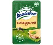 Сыр полутвердый Белебеевский Белебеевский нарезка 45% БЗМЖ 120 г