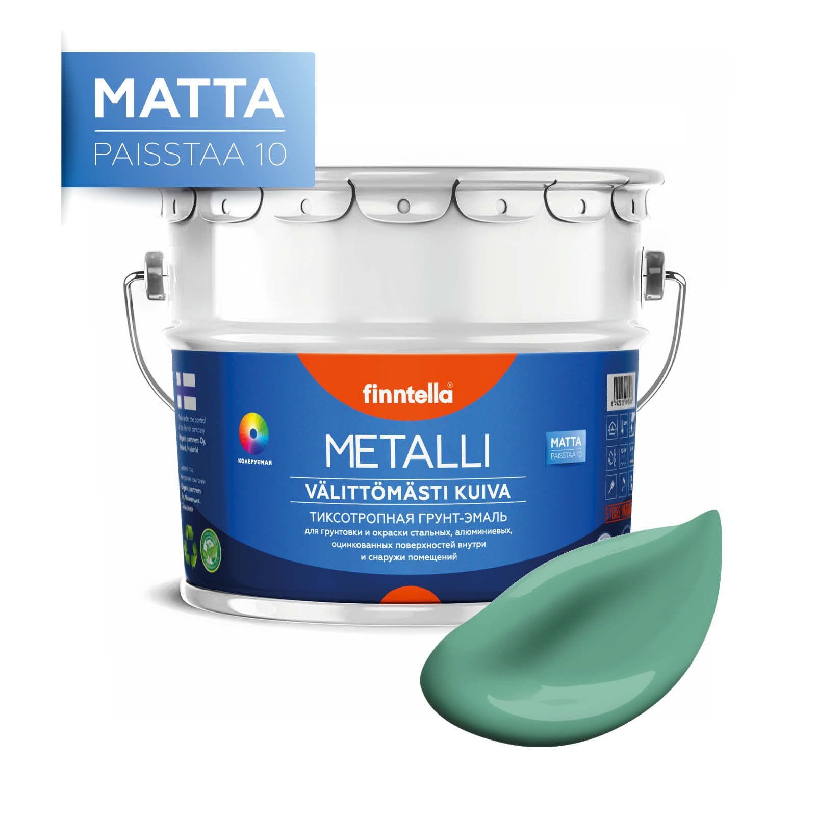 

Краска METALLI Matta, JADE бирюзовый, 9л, Зеленый, METALLI Matta