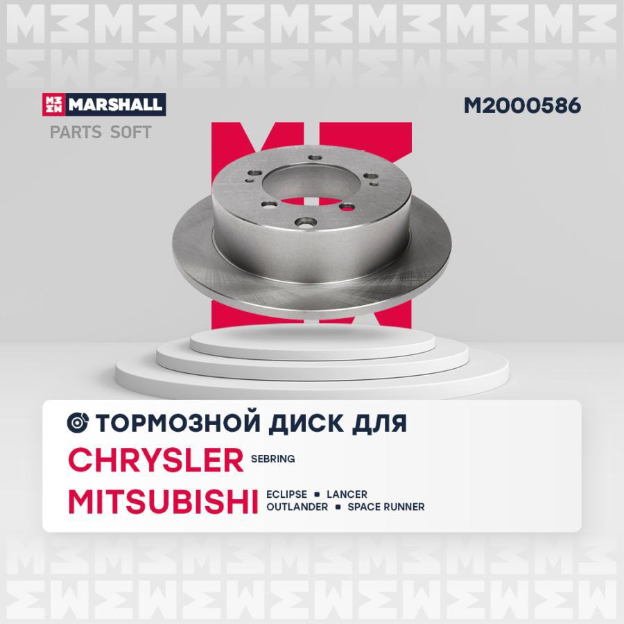 

Тормозной диск задний Mitsubishi Lancer IX (2.0) 03- Eclipse II 95- Outlander II 06-