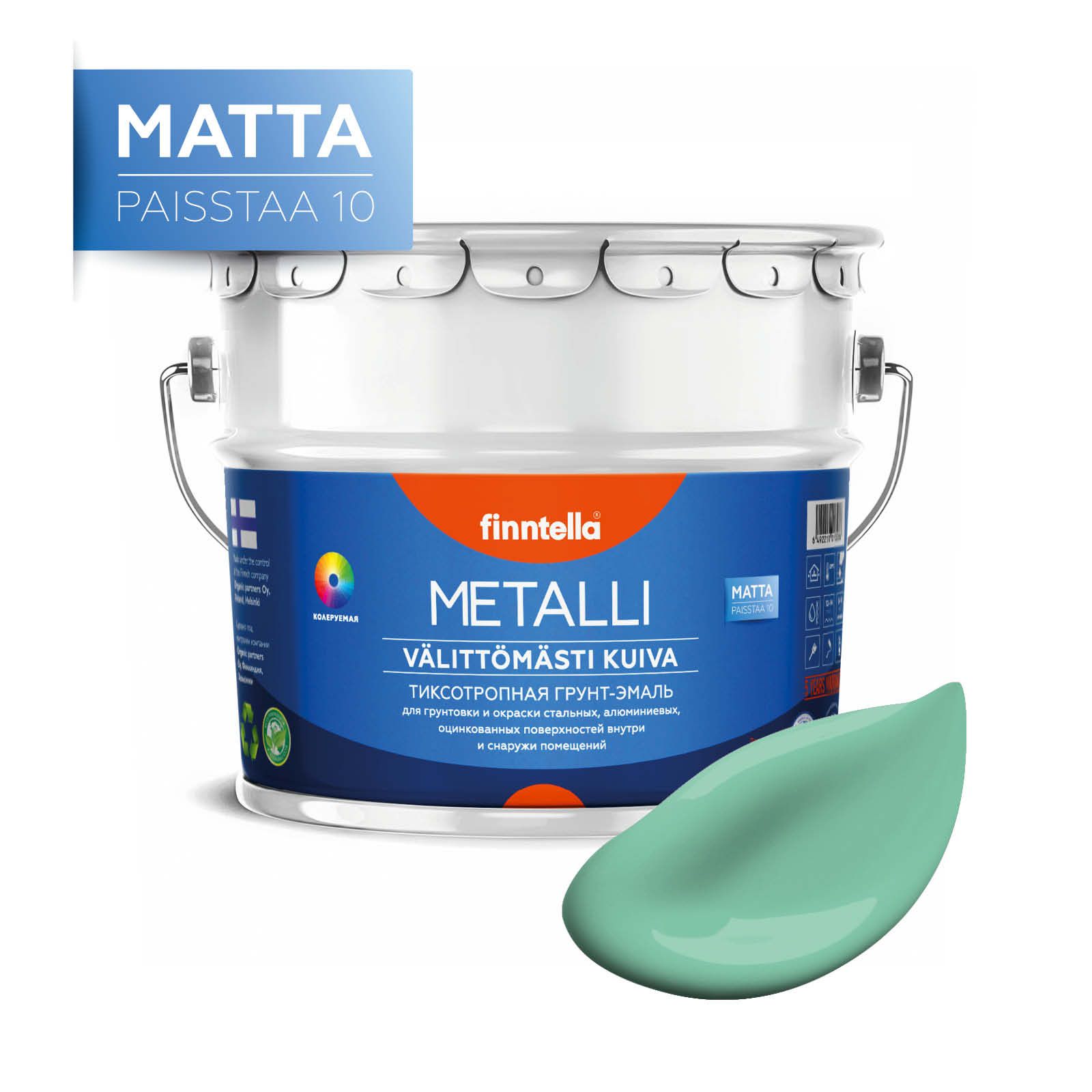 

Краска METALLI Matta, VIILEA светло-бирюзовый, 9л, Зеленый, METALLI Matta