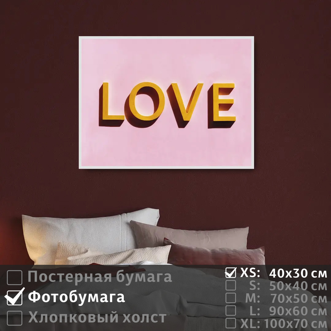 

Постер на фотобумаге ПолиЦентр Про любовь на 14 февраля 40х30 см, ПроЛюбовьНа14Февраля